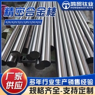 4J36 Precision Alloy Rod 4j36 Alloy Wholesale Supply 4j36 Round Rod 4j36 Precision Alloy Iron Nickel