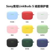 Suitable for Sony LinkBuds S Wireless Bluetooth Headphone Case WF-LS900N Silicone Headphone Case