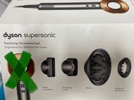 Dyson supersonic 風筒配件