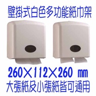 Multifunctional Tissue Holder Tissue Holder Wall-Mounted Removable Toilet Paper Holder Small Tissue 