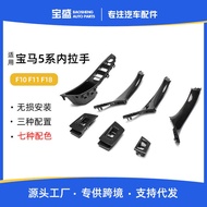 Suitable for BMW 5 Series F10 F11 F18 Door Inner Handle Inner Armrest Inner Door Handle 520 525 530