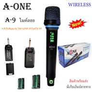 NEW ไมโครโฟน ไมค์ไร้สาย A-ONE รุ่น A-9 /A-99 ไมค์ลอยไร้สาย ตัวรับสัญญาณ ใช้ถ่านAAA ตัวไมค์ใช้ AA