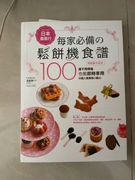 鬆餅機食譜