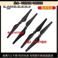 DJI大疆悟1原裝槳葉Inspire1/1345T悟2pro1550T螺旋快拆槳座配件