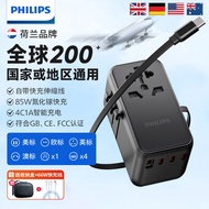 Philips Universal 85W Conversion Plug International Travel Abroad Charger Gallium Nitride Comes with