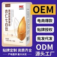 Almond Seven White Drink Fiber Meal Replacement Powder Seven White Drink Lotus Root Powder Almond Po