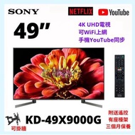 TV 49吋 4K SONY KD-49X9000G UHD電視 可WiFi上網