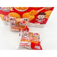 [Stok Sedia] (Halal) Thailand Pheuanteedee Chicken Flossy Bun / Meatloaf Salad Chicken Floss Bun