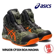 🇯🇵日本代購 ASICS安全鞋 JSAA A級安全靴 ASICS安全鞋 ASICS WINJOB CP304 BOA MAGMA Limited 限定 工作鞋 行山鞋 防滑鞋 廚房鞋 地盤鞋 安全鞋 