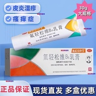 Locust Flower Vitamin Cream Fluoride Easy Vitamin B6 Cream 30g * 1 Piece/Box Locust Flower Vitamin B