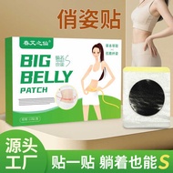 Pretty Posture Patch big big Belly Patch Wormwood Belly Button Patch Waist Belly Patch Wormwood Butt