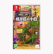 港版  蠟筆小新 煤炭鎮的小白／Crayon Shin-chan: Shiro of Coal Town ／クレヨンしんちゃん「炭の町のシロ」 Switch Game