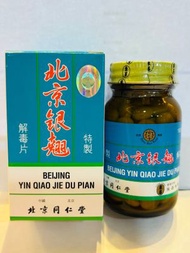 北京同仁堂特製北京銀翹解毒片糖衣片100粒