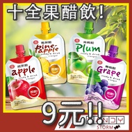 Shiquan Fruit Vinegar Drink 100ml Ready-To-Drink Green Plum Apple Cider Grape