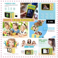 Ss011 Cartoon mini Children's Digital Photo Camera