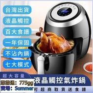 科帥 AF606 液晶觸控氣炸鍋 110V 中文介面食譜 氣炸鍋 電炸鍋 空氣炸鍋