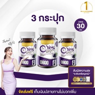 [แพ็ค 3 กระปุก] Real Elixir Yes Care บรรจุ 30 เม็ด สารสกัดดอกดาวเรือง