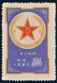 大量回收中國珍郵 1980年猴年郵票  全國山河一片紅郵票 全面勝利萬歲郵票 大藍天郵票  特15 天安門放光芒 錯體郵票 紀54 第五屆世界學生代表大會 藍軍郵 紅印花  普五郵票 慈壽郵票 大龍郵