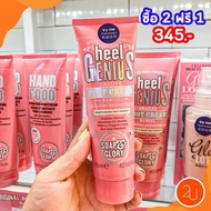 Soap & Glory Heal Genius 125 Ml.