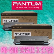 ✗Pantum PC-216 Toner Genuine Original Catridge (For P2506,P2506W,M6506N)