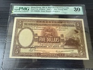 1946年 HSBC 5元大啡妹 Z版 