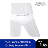 ARROW_LITE ARROW Lite กางเกงในชาย รุ่น Body Seamless สีขาว