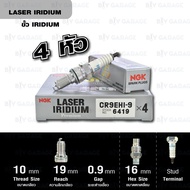 NGK Spark Plug LASER IRIDIUM CR9EHI-9 4 Heads Used For Big Bikes Honda CB650F-Made in Japan