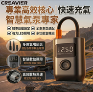 【車主家庭必備】便攜電動打氣泵 帶LED電筒照明 帶移動電源功能 輪胎 足球 籃球 氣球 吹氣 充氣棒 打氣機 電動充氣泵 電動打氣筒 單車泵 汽車泵 自駕遊 騎行必備神器