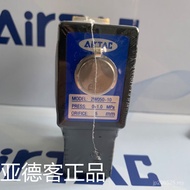 Solenoid Valve 2W050-10 Pneumatic DC24V Control 2W05010B Fluid Taiwan Yadeke JEDF