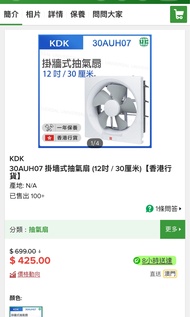 KDK 30AUH07 12寸抽氣扇