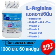 แอลอาร์จินีน L-Arginine Plus Zinc, Betaglucan, ALA, Vit C B D E ตรา บลูเบิร์ด ขนาด 1000 มิลลิกรัม 30 และ 60 แคปซูล