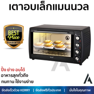 รุ่นใหม่ล่าสุด เตาอบ เตาอบไฟฟ้า เตาอบอาหาร เตาอบเล็กแมนนวล CAMARCIO SO863B 63ลิตร ร้อนเร็วมาก อาหารส