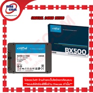 ฮาร์ดดิส SSD SATA Crucial 240Gb BX500 SSD SATA (CT240BX500SSD1) สามารถออกใบกำกับภาษีได้