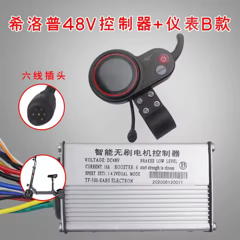 For SEALUP Electric Scooter 36/48V Brushless Motor Controller Acceleration Handle or Liquid Crystal 