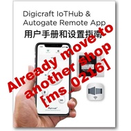 Original Dcmoto Autogate Remote App Digicraft IOT Hub 100% Genuine