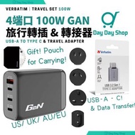 【免運】Verbatim 4端口100W PD 3.0 &amp; QC 3.0 GaN 旅行充電器 Universal Travel Adapter All in One Worldwide International Wall Charger AC Plug Adaptor with USB for USA EU UK AUS Cell Phone Laptop