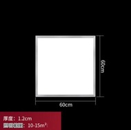 LED平板燈【42W】【60*60cm銀邊】
