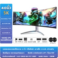 จอคอมพิวเตอร์ 49 นิ้ว 5120X1440 /32:9/R3800/144HZ/DP1.2/HDMI2.0 typec 65W/USB2.0/Audio3.5M/แยกหน้าจอ/ลําโพง/24V4A แผง LG IPS