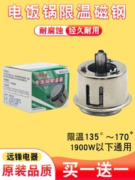 Rice Cooker Magnetic Steel Universal Rice Cooker Round Magnetic Steel Thermostat Rice Cooker Thermos