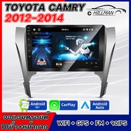 AO จอแอนดรอย ตรงรุ่น TOYOTA CAMRY 2012-2014 เวอร์ชั่น หน้าจอขนาด10นิ้ว WIFI GPS 2din Apple Car play ดูNetflixได้ เครื่องเสียงรถยนต์ จอติดรถยนต์ ปลั๊กตรงรุ่น วิทยุ เ