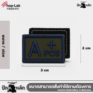 ป้ายผ้าปักลาย กรุ๊ปเลือด A+ B+ AB+ O+ POS ทหารบก | เพื่อการปฏิบัติตามระเบียบ และความพร้อมในการปฏิบัต