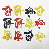 8cm calligraphy letters, glitter foam letters pasted with melon, coconut, grapefruit, decorative CNY