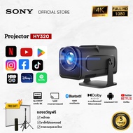 เครื่องฉายภาพระยะสั้น HY320 projector 1080P 4K WiFi และ Bluetooth โปรเจ็กเตอร์พกพาแบบขาตั้งปรับได้ 1