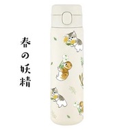 貓福珊迪 - 日本mofusand貓咪One Push一鍵開關不銹鋼保冷保溫瓶[480ml]