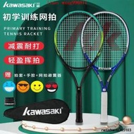 【yiyi】網球拍 Kawasaki川崎專業網球拍單人初學者學生訓練碳纖維網球拍雙人套裝
