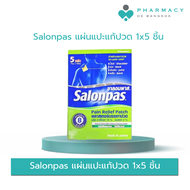 PDB Salonpas แผ่นแปะแก้ปวด 1x5 ชิ้น