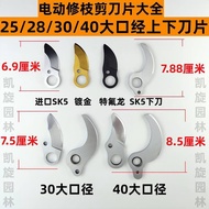 Hot Push Electric Pruning Shears Accessories Blade 6.8/7.58cm Head Daquan mun Can Receive Tickets