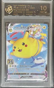 PTCG s8a 25周年飛天比卡超 10分鑑定卡