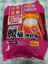 日本製小林製藥温熱腰背發熱貼10片裝
