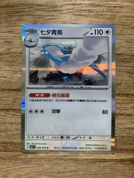 PTCG M6 056/076 七夕青鳥 R